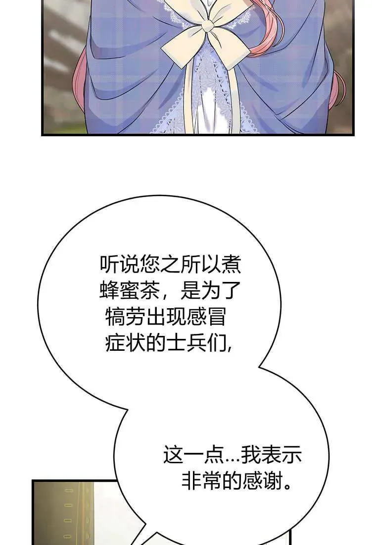 第10话 第27页