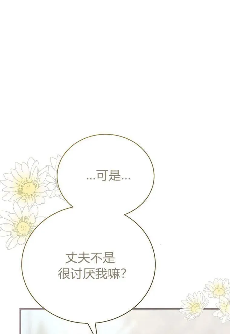 第10话 第30页