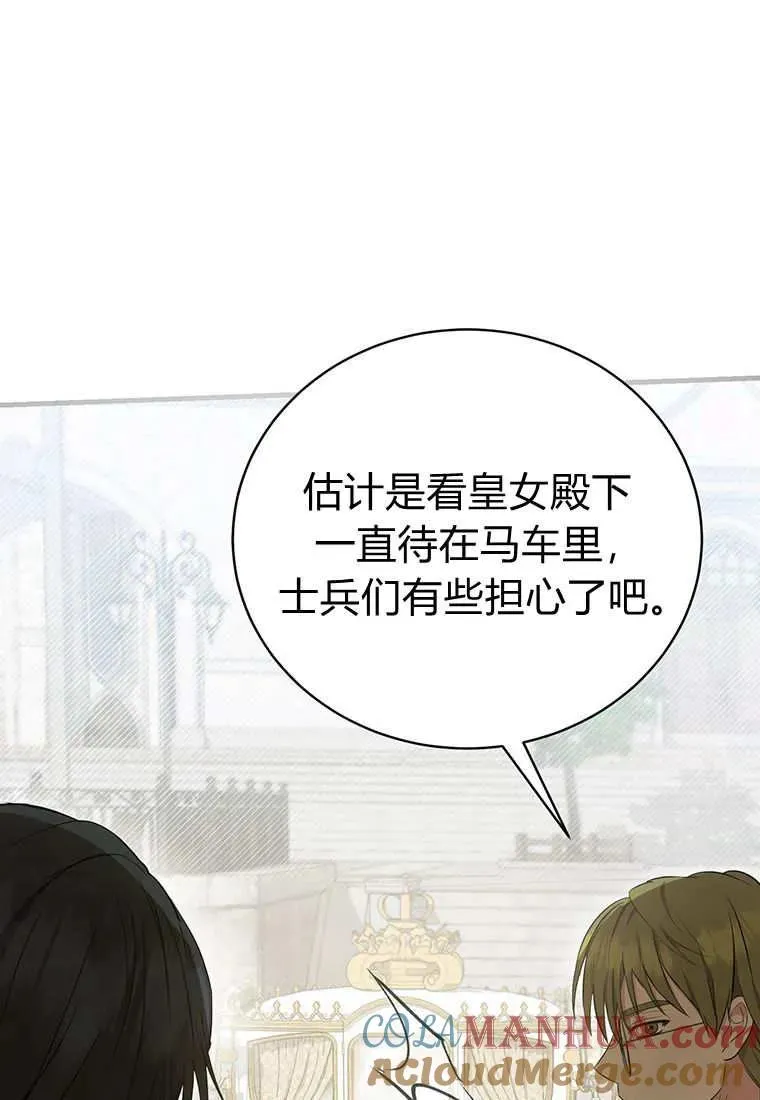 第10话 第61页
