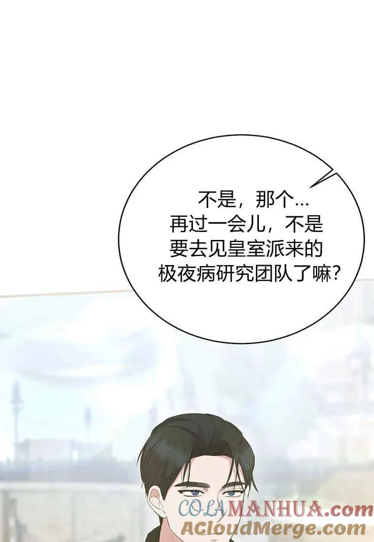 第10话 第65页
