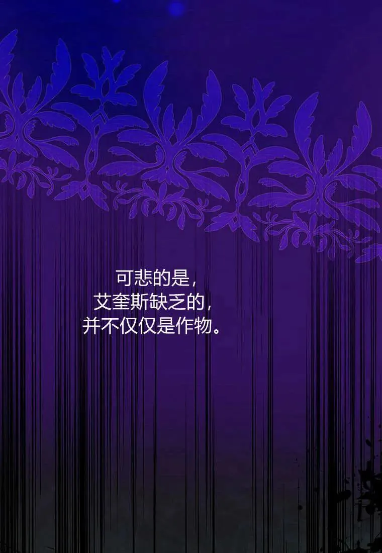 第10话 第76页
