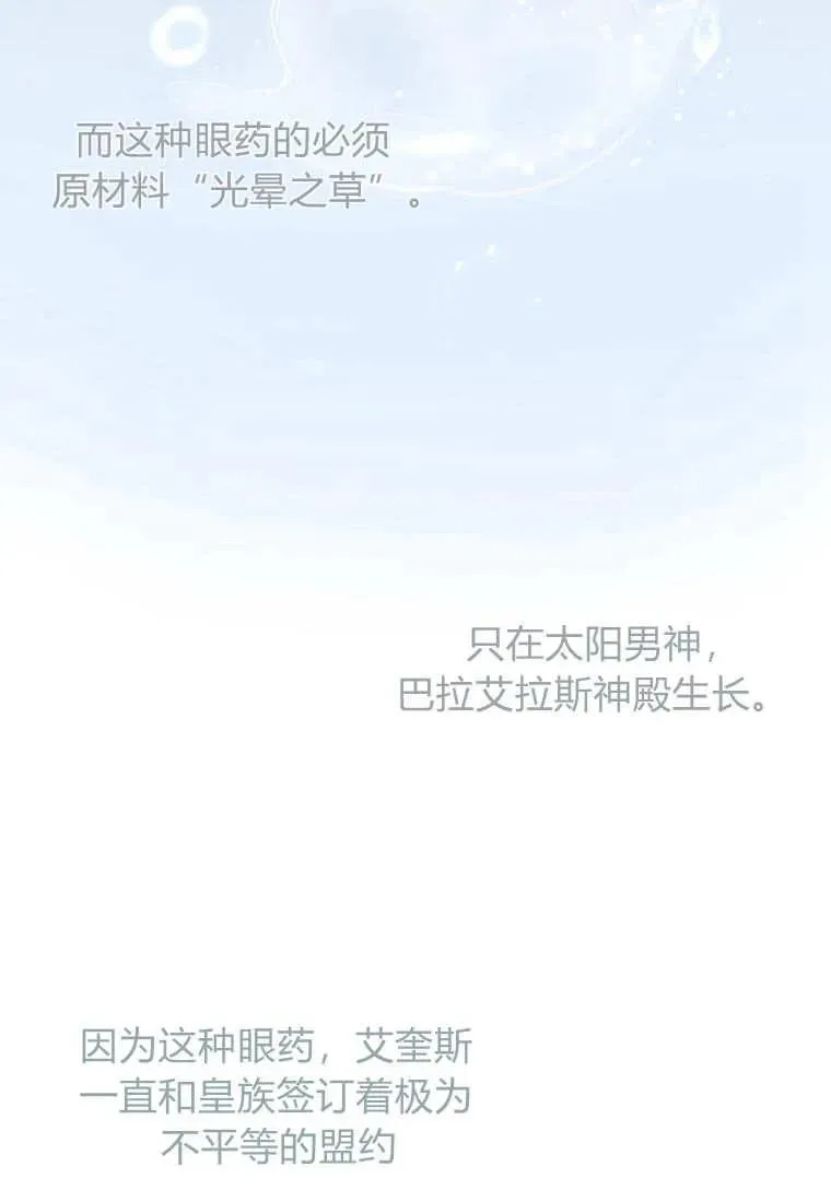 第10话 第80页