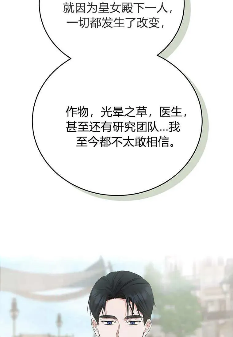 第10话 第84页