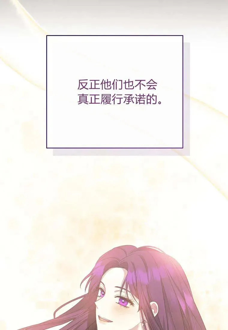第10话 第90页