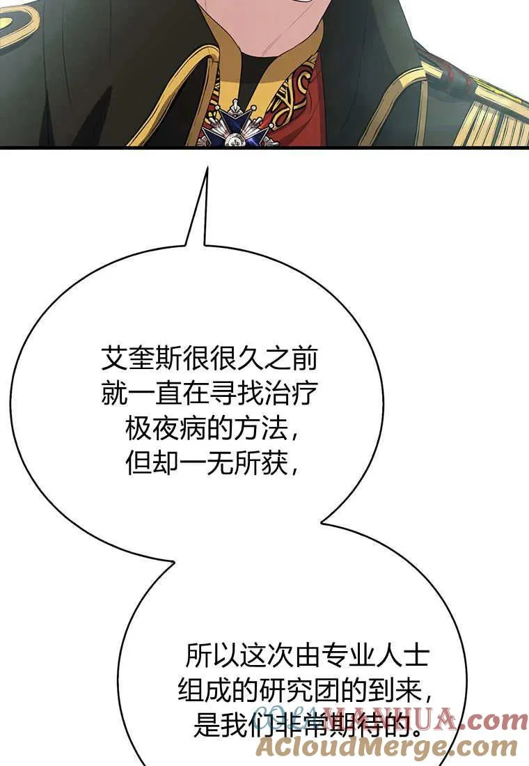 第10话 第121页
