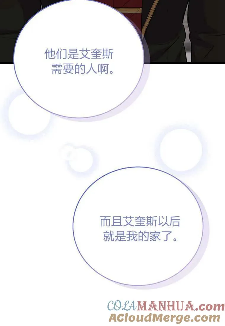 第10话 第137页