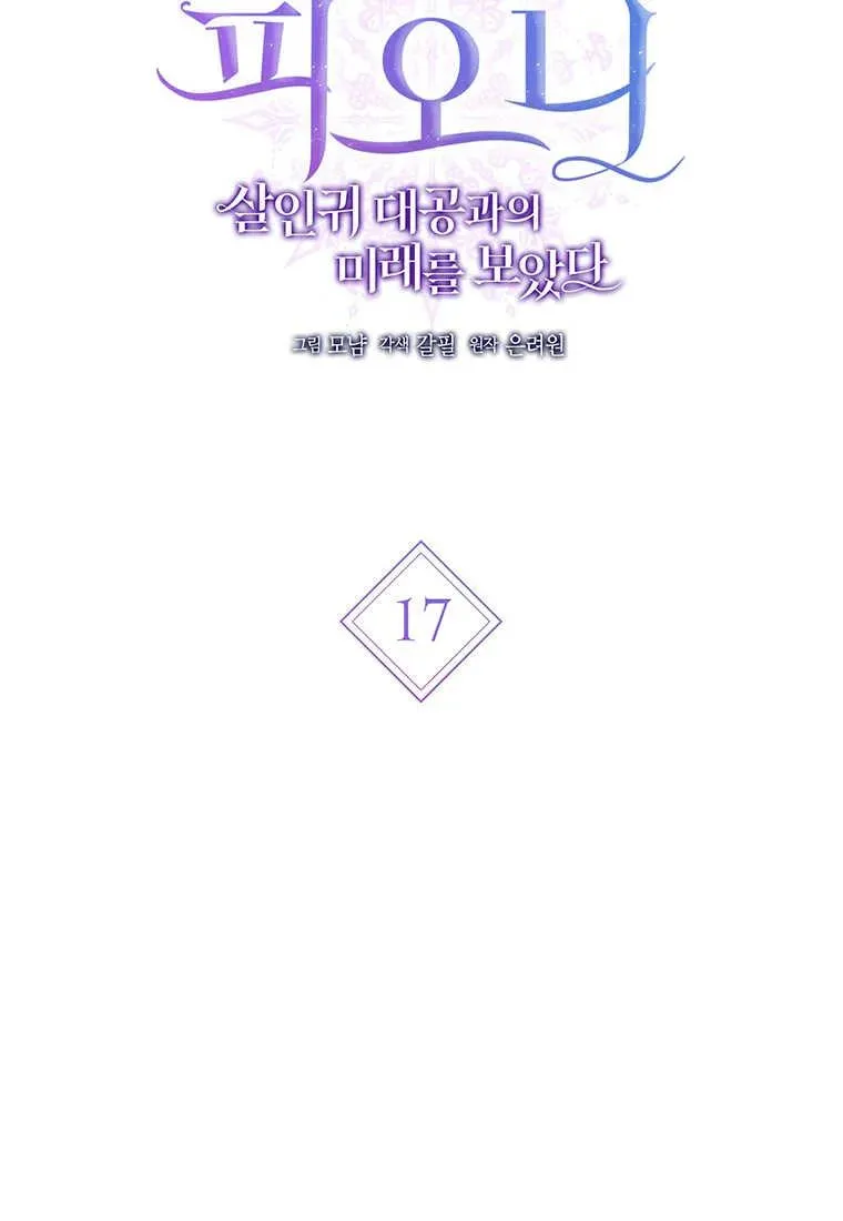 第17话 第4页