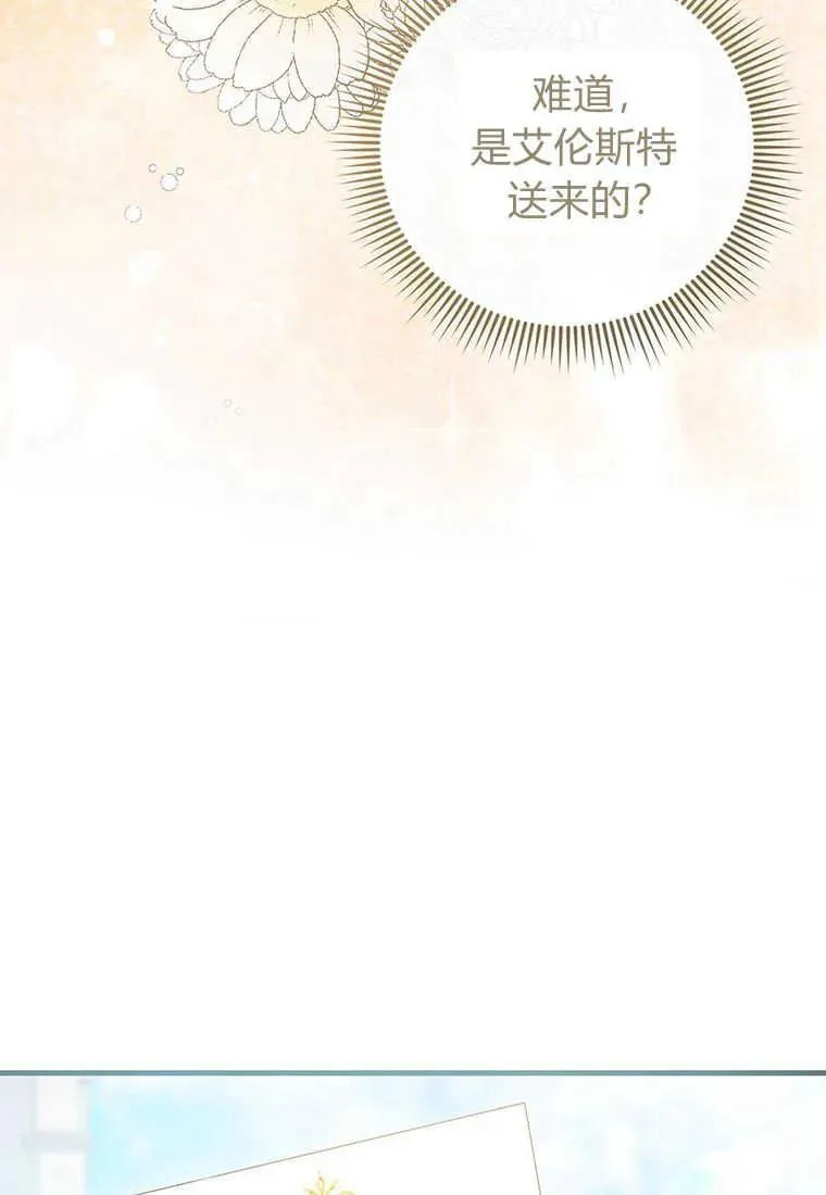 第17话 第10页