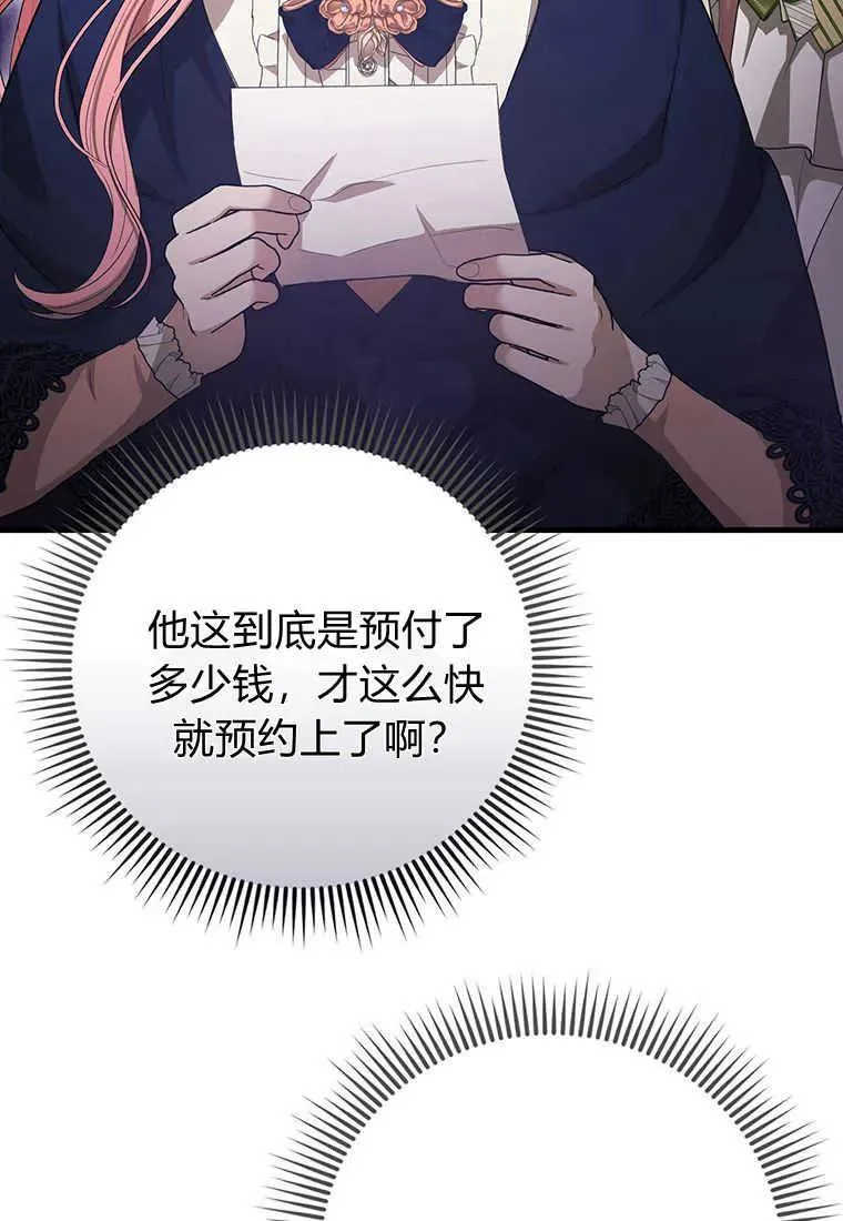 第17话 第14页