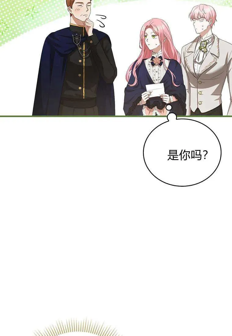 第17话 第16页