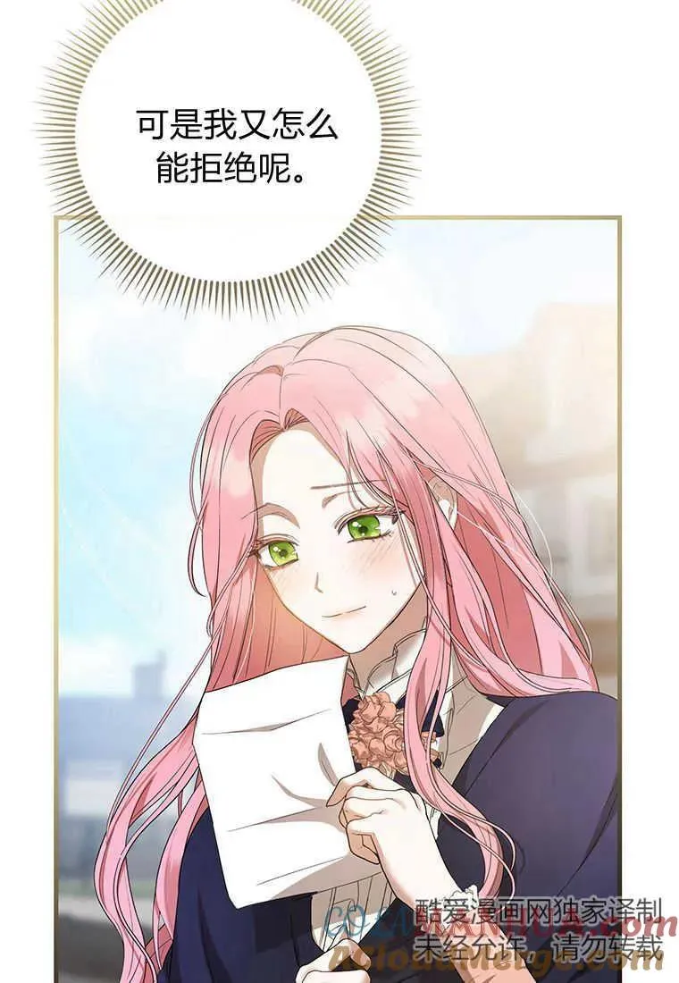 第17话 第17页