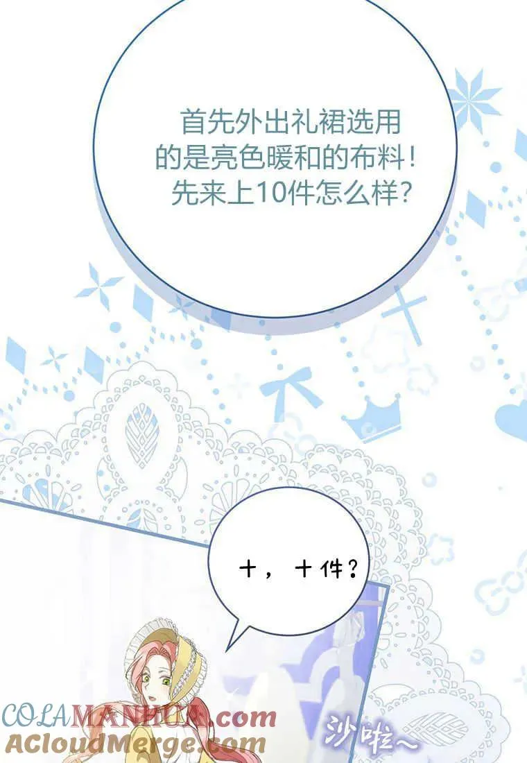 第17话 第29页