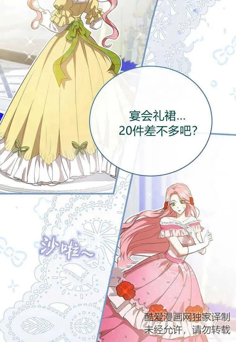 第17话 第30页