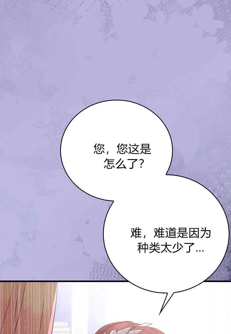 第17话 第34页