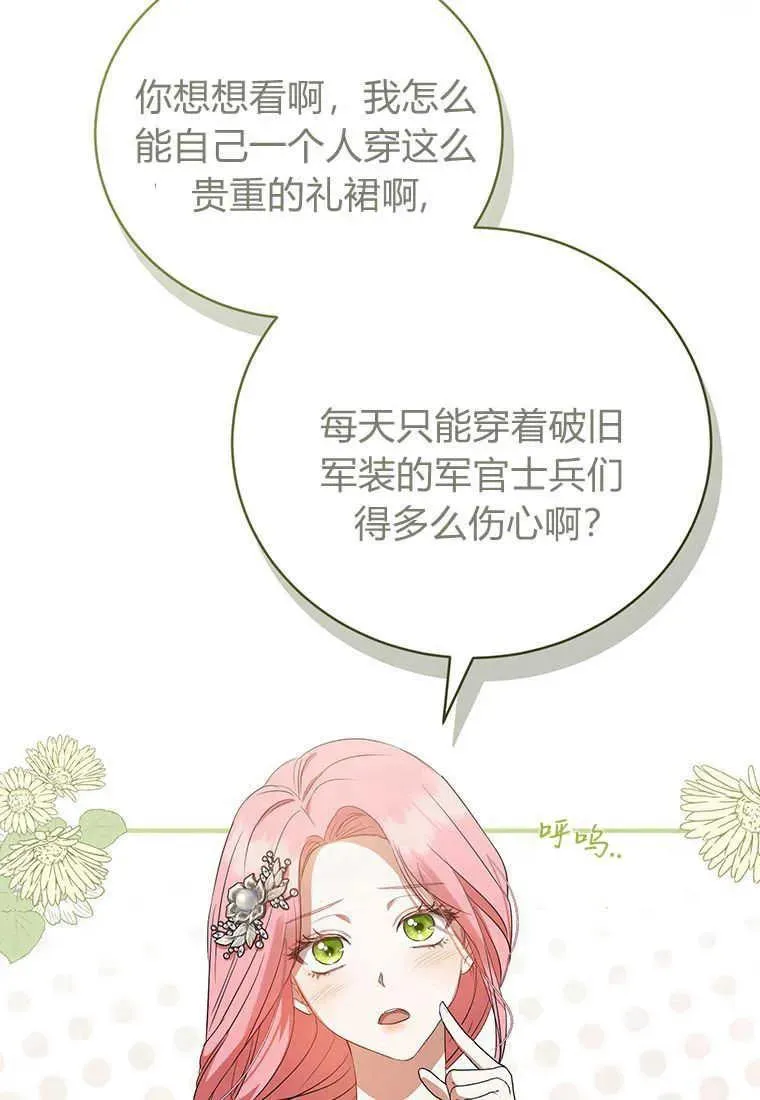 第17话 第39页
