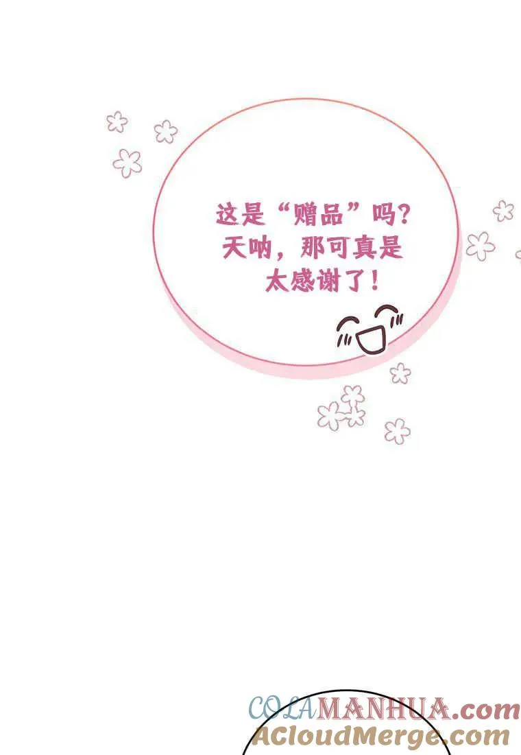 第17话 第45页