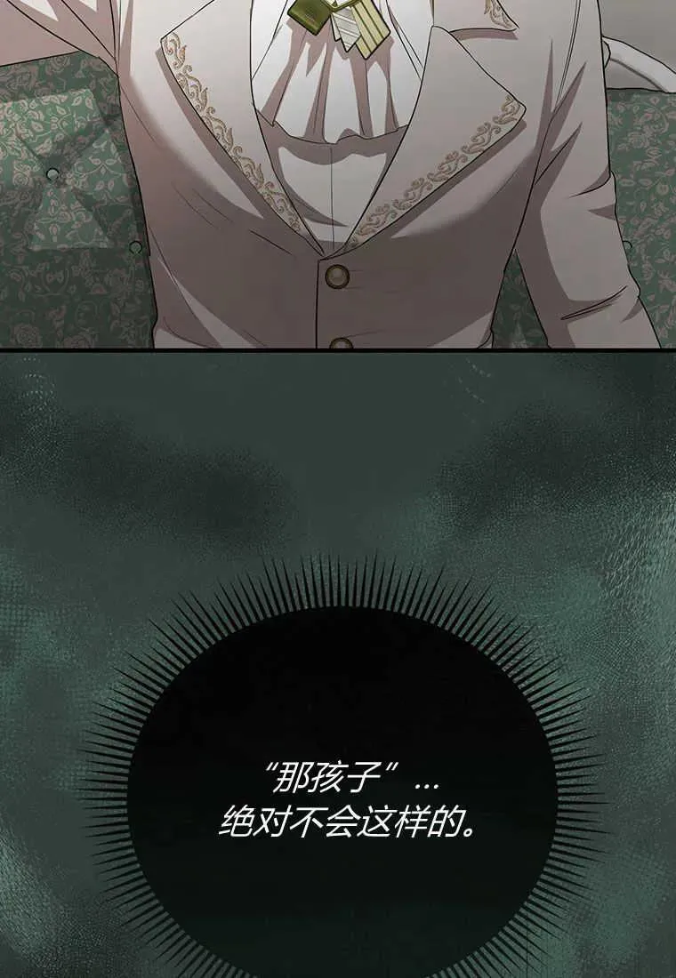 第17话 第51页