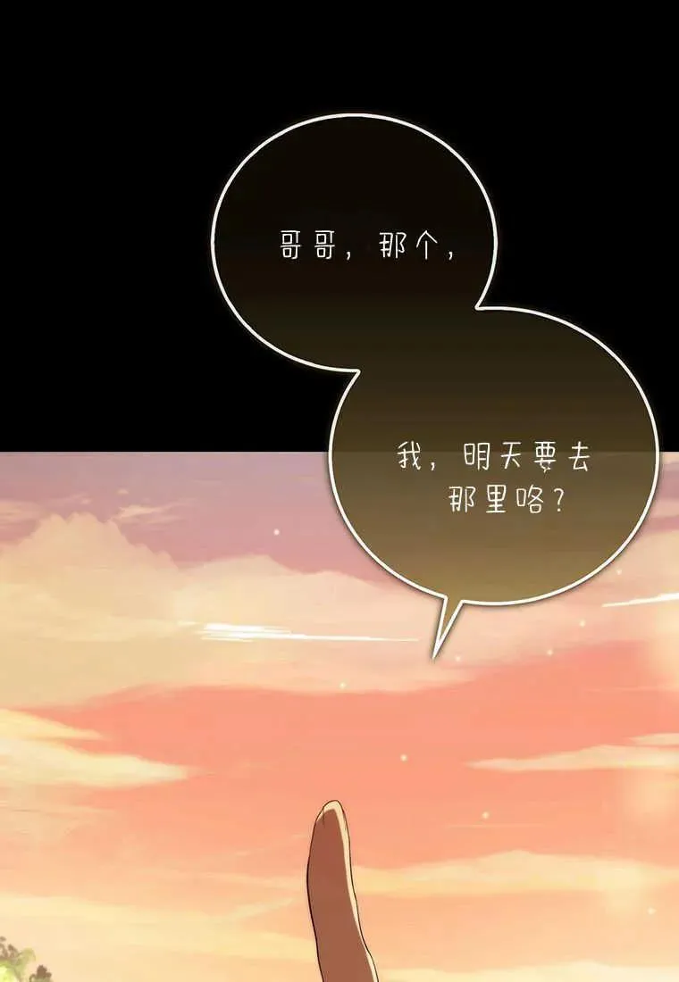 第17话 第66页