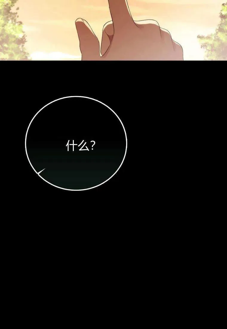 第17话 第67页