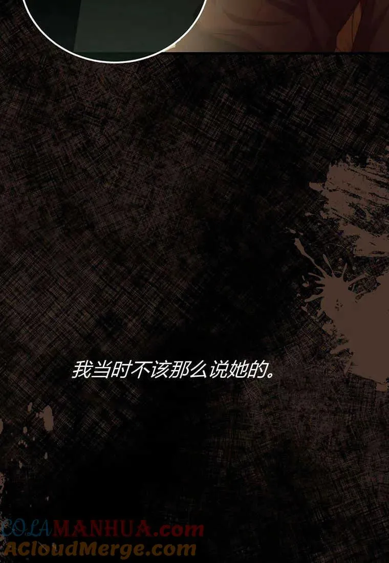 第17话 第73页
