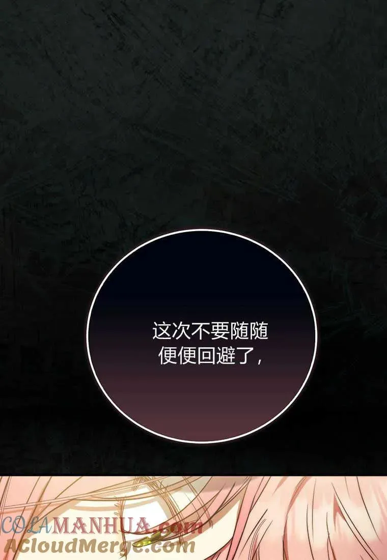 第17话 第81页