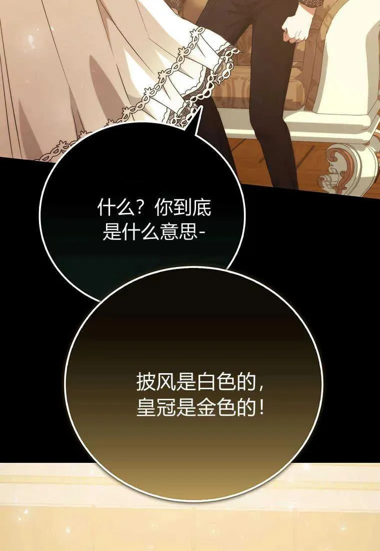 第17话 第84页