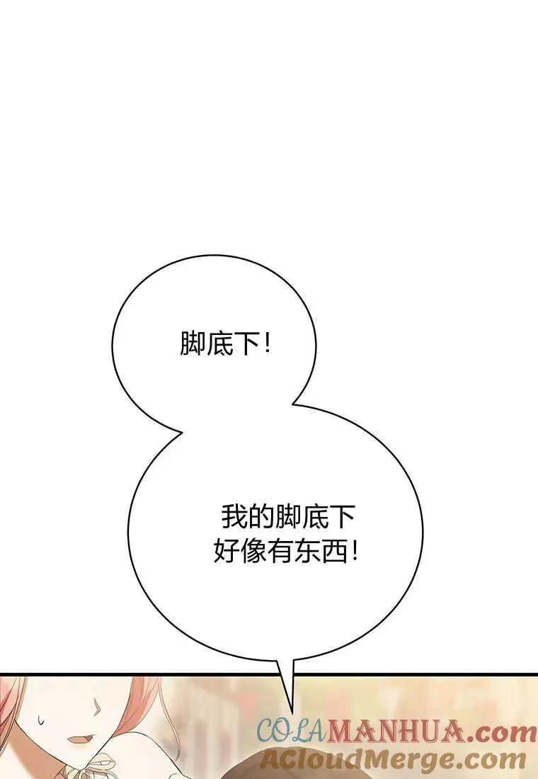 第17话 第105页