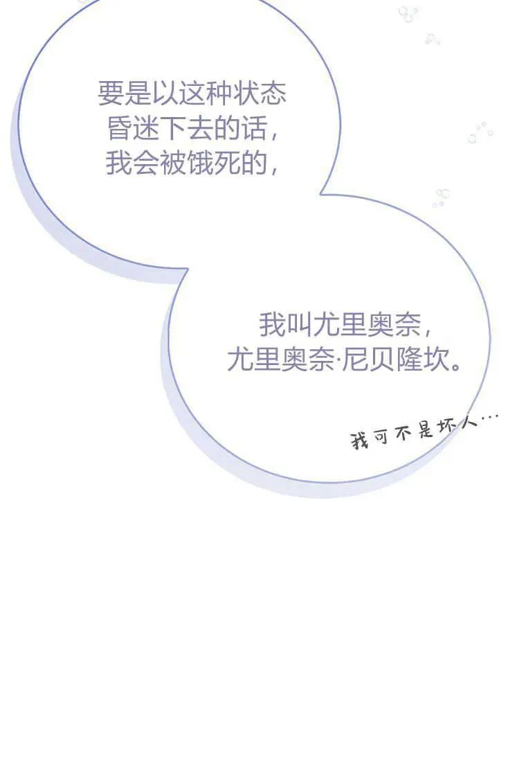 第17话 第114页