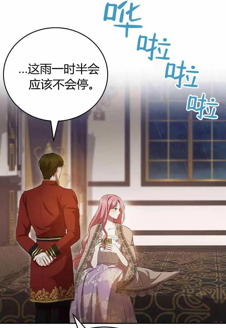 第38话 第12页