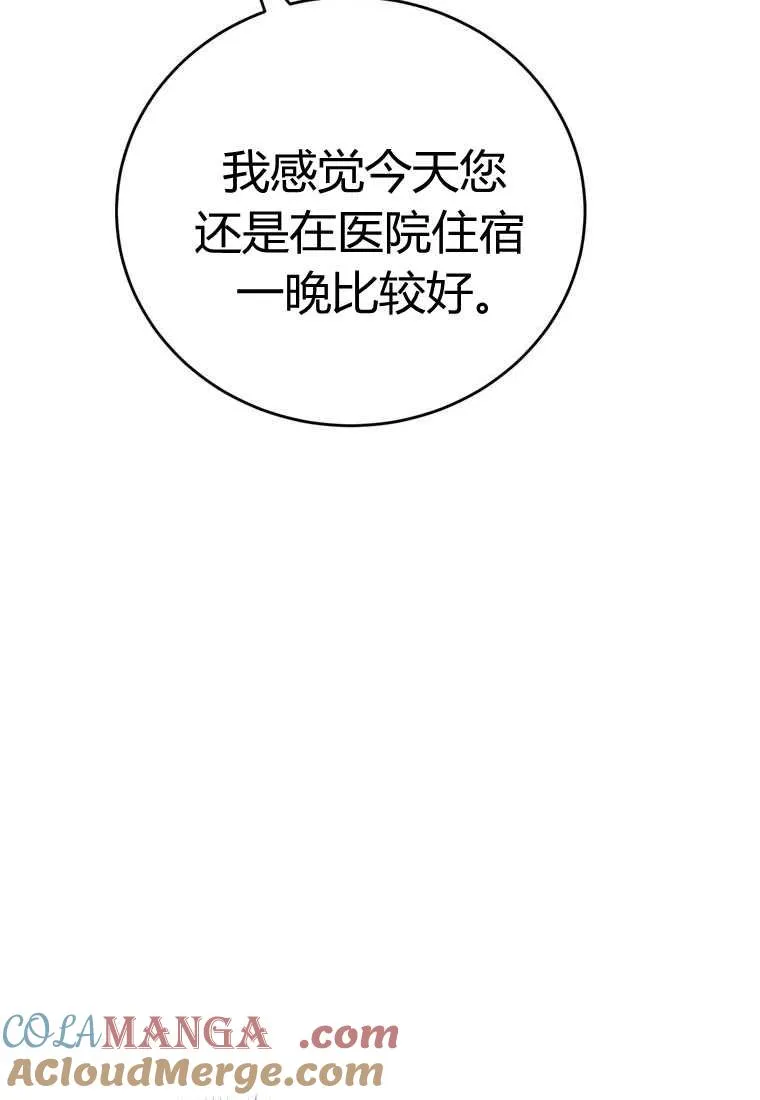 第38话 第13页