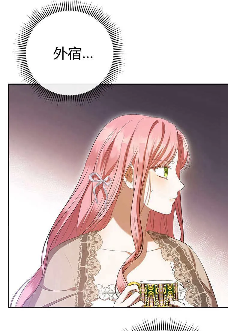 第38话 第14页