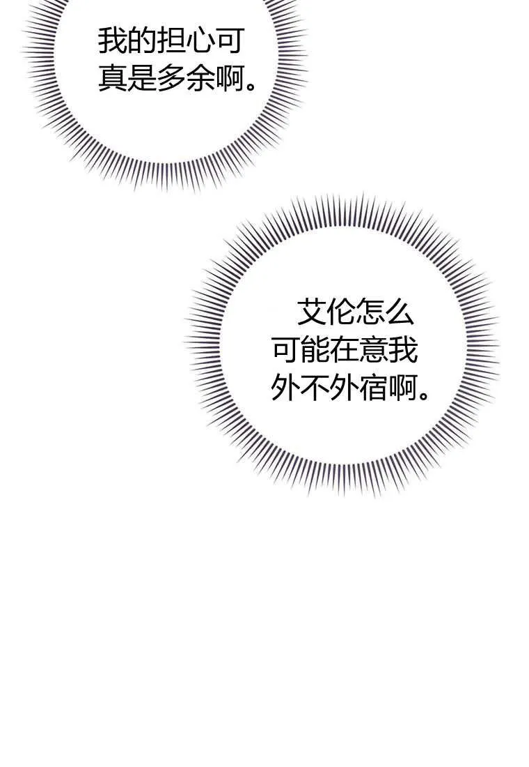 第38话 第18页