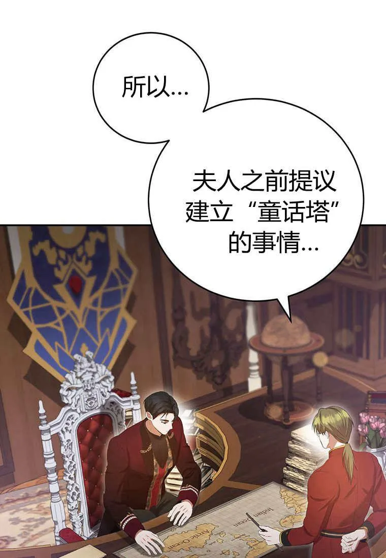 第38话 第23页
