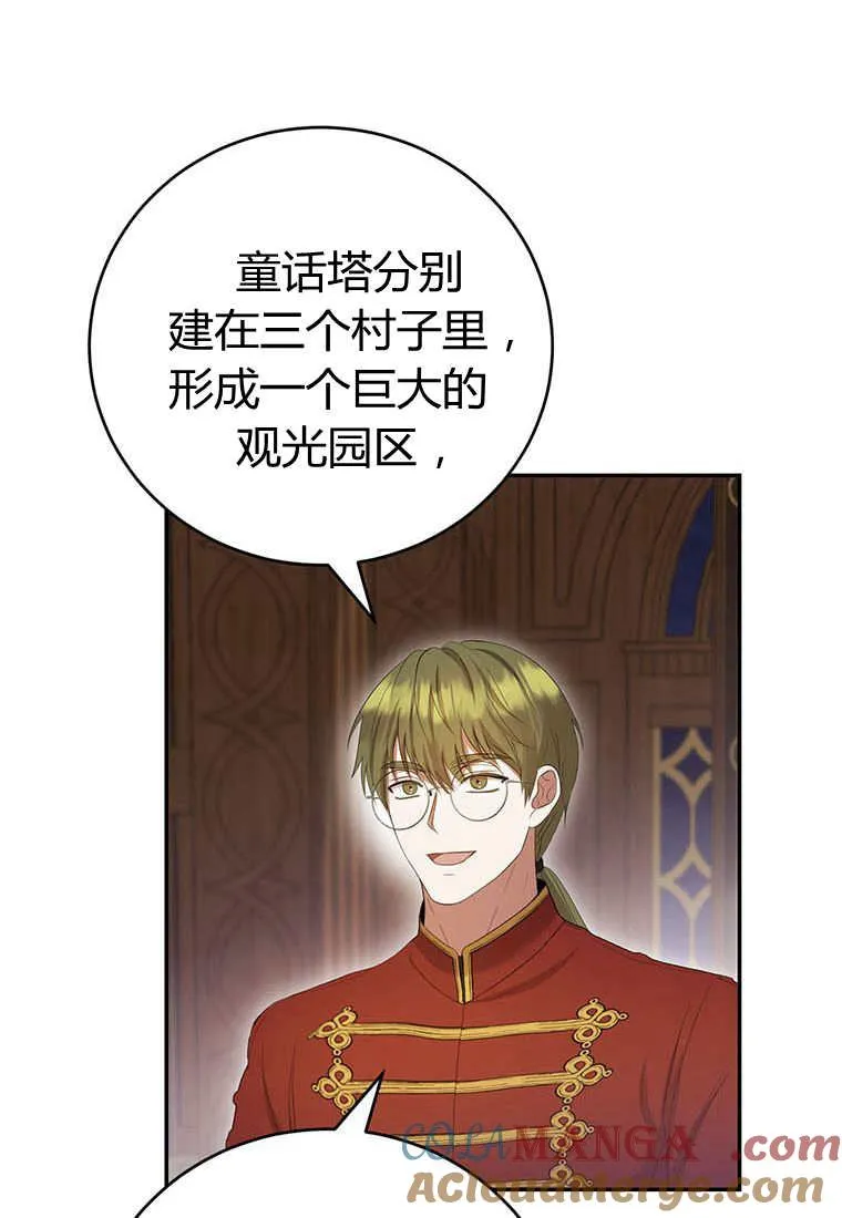 第38话 第25页
