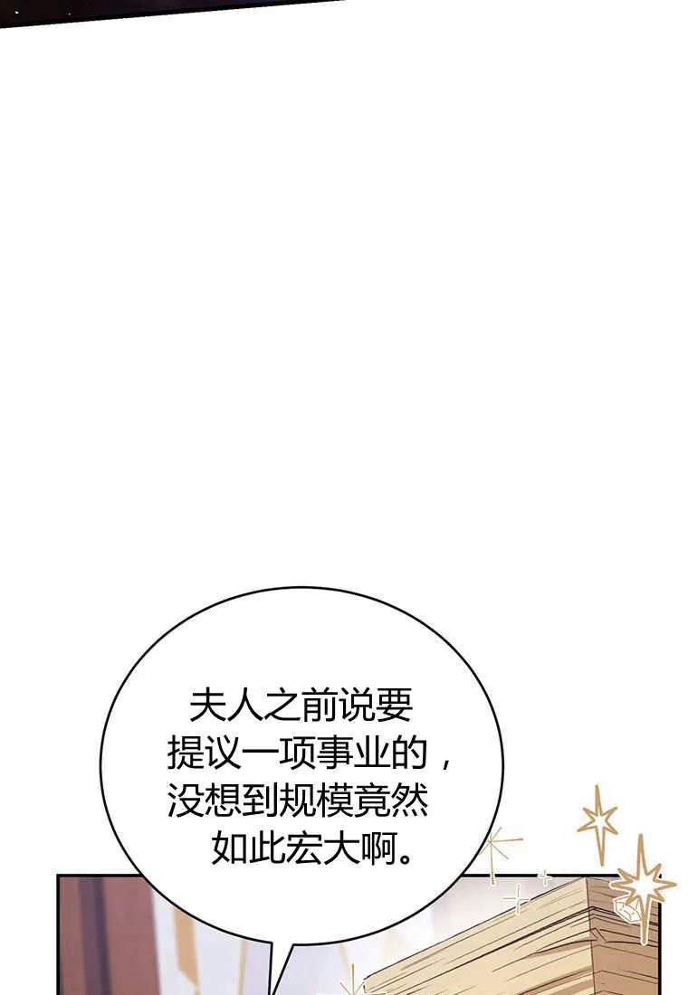第38话 第28页