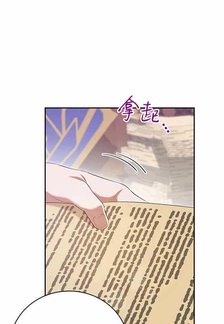 第38话 第30页