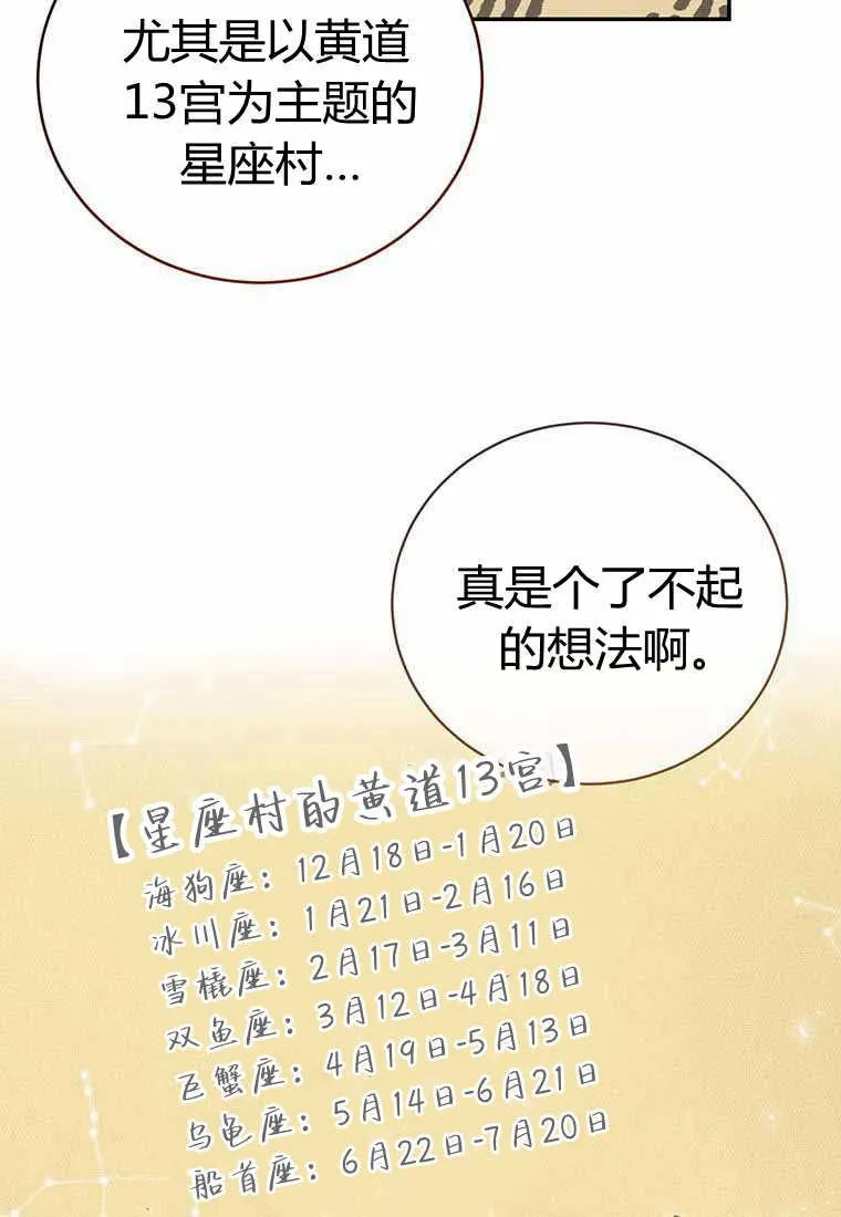 第38话 第31页
