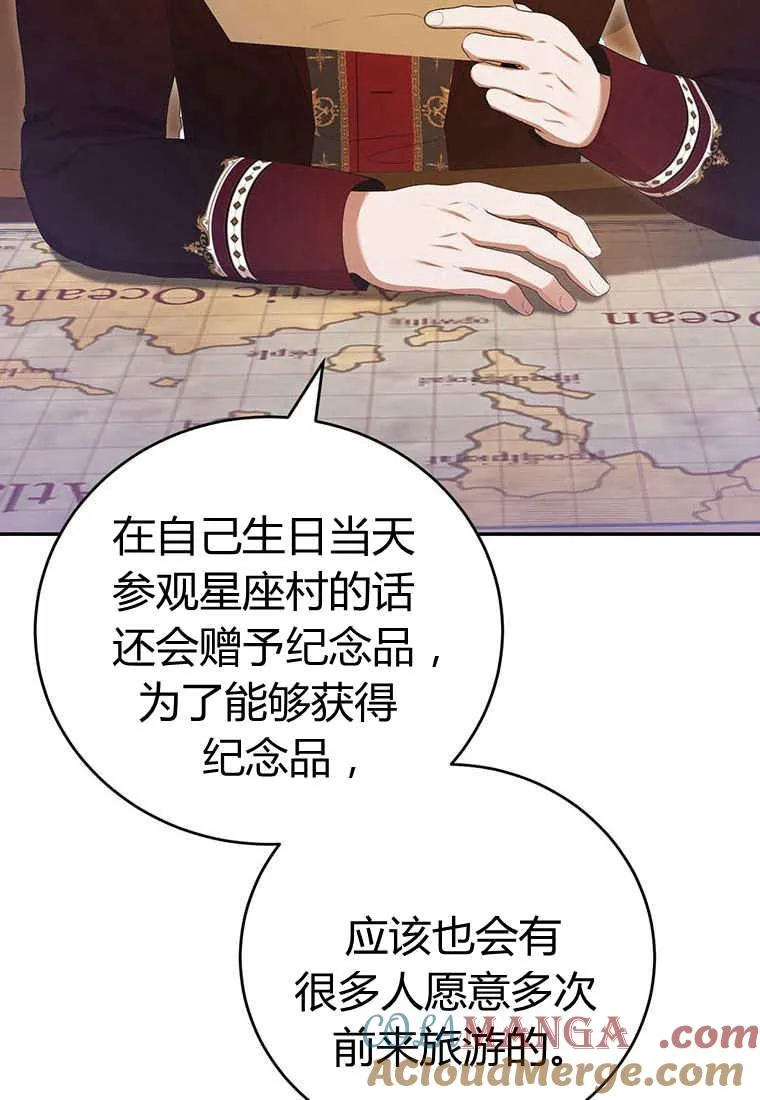 第38话 第33页