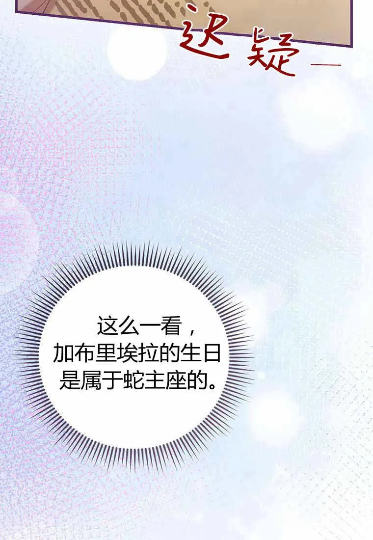 第38话 第35页