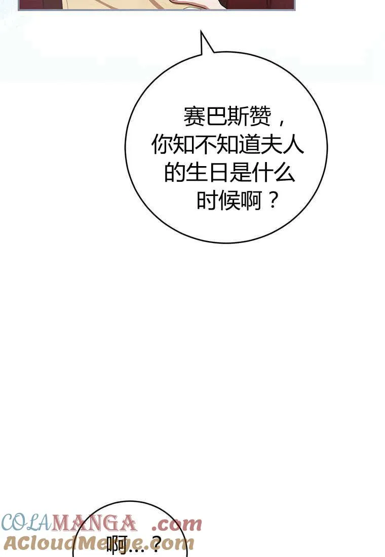 第38话 第37页