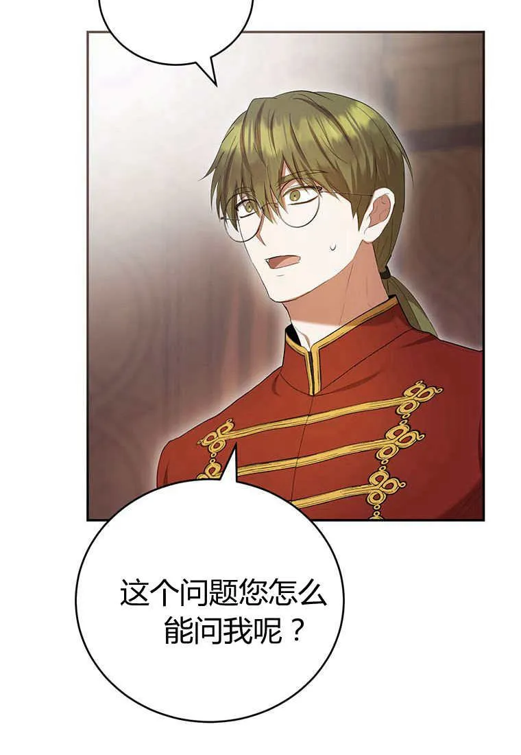 第38话 第38页