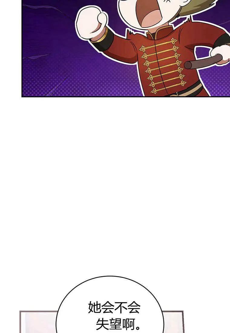 第38话 第42页