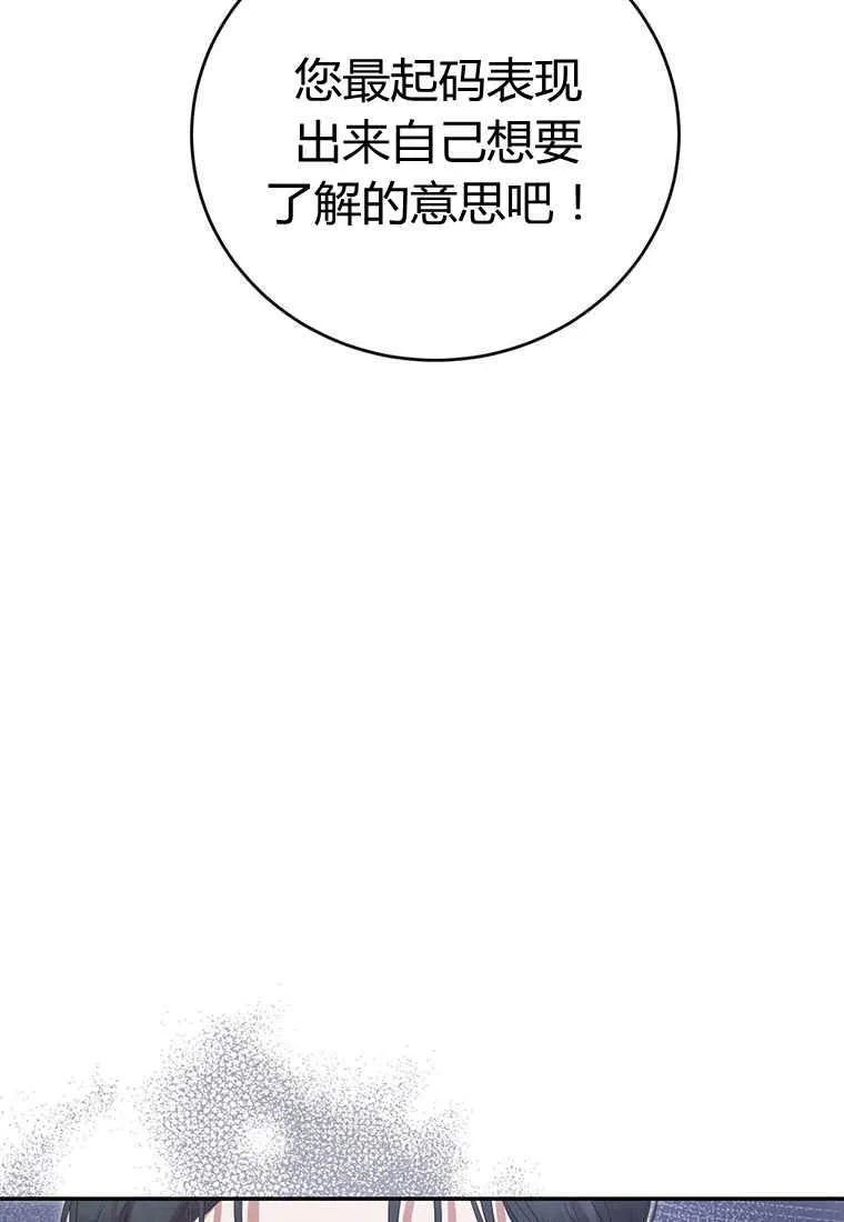 第38话 第44页