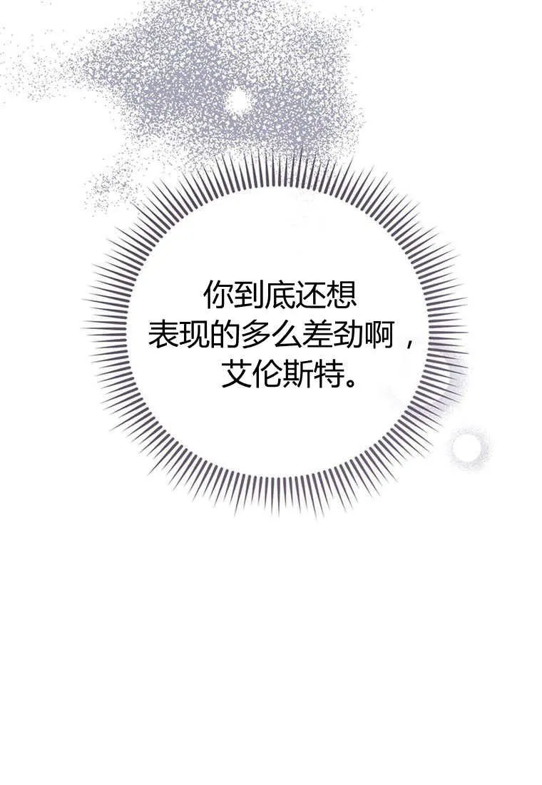 第38话 第48页