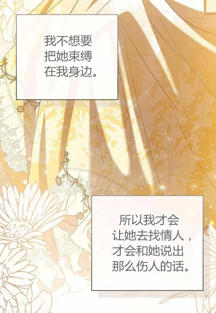 第38话 第58页