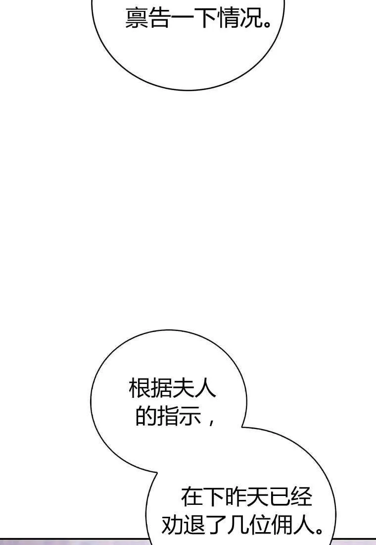 第38话 第64页