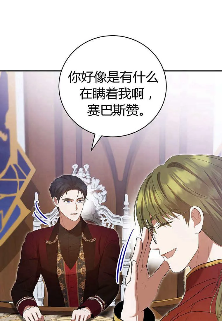 第38话 第68页