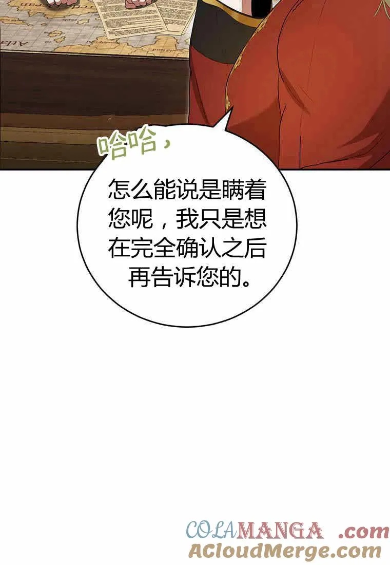 第38话 第69页