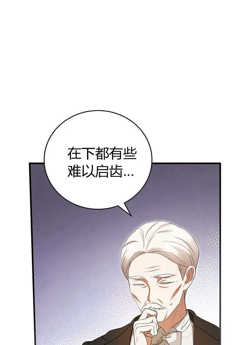 第38话 第71页