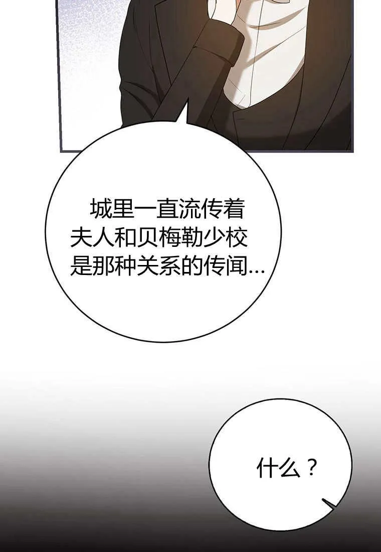 第38话 第72页